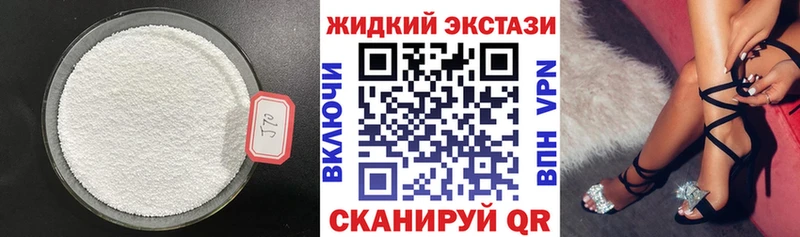 Бутират GHB  дарнет шоп  Пятигорск 