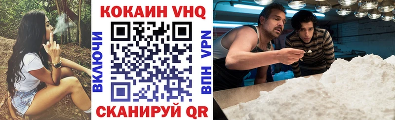 COCAIN VHQ  Пятигорск 
