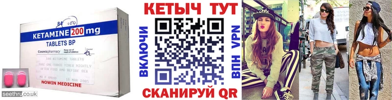 КЕТАМИН ketamine  Пятигорск 