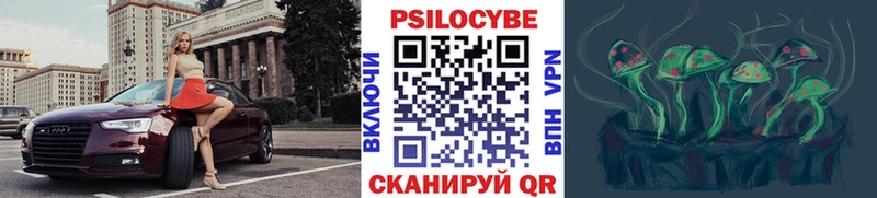 Псилоцибиновые грибы MAGIC MUSHROOMS  сайты даркнета формула  Пятигорск  mega ТОР 